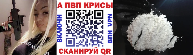 Alpha PVP Crystall  наркота  Ногинск 