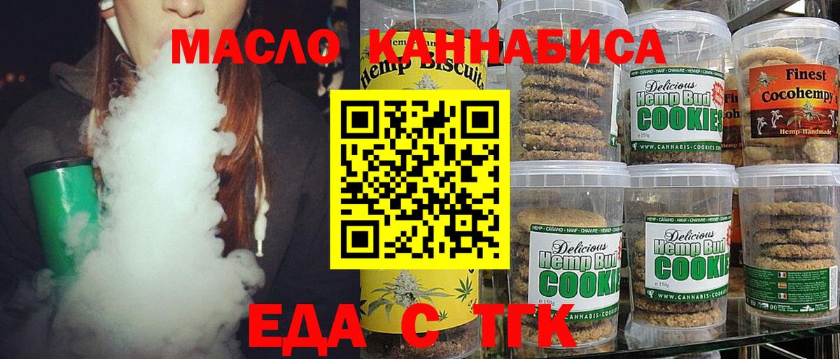 Ногинск  Canna-Cookies конопля  Вход с VPN 