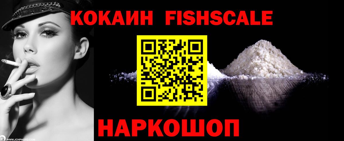 Кокаин 97%  купить наркотики сайты  Ногинск  Вход с VPN 