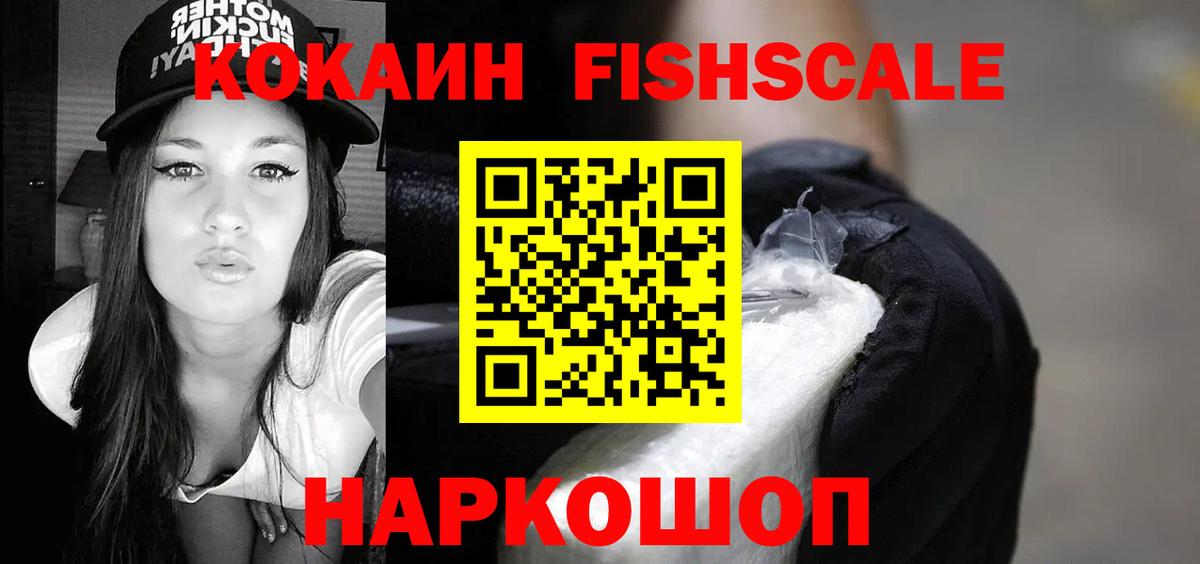 COCAIN 97% Ногинск
