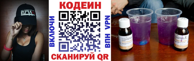 хочу наркоту  Ногинск  Кодеин Purple Drank 