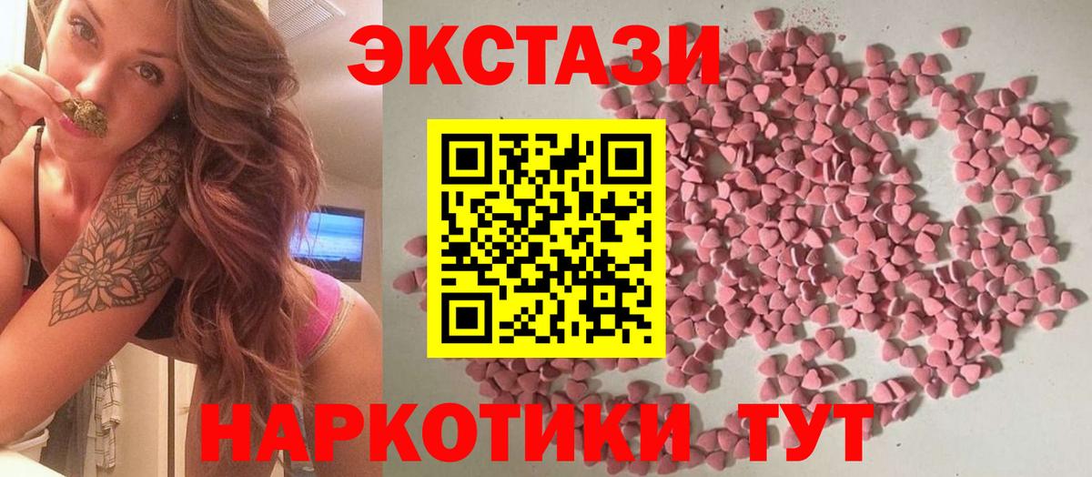 Ecstasy 300 mg Ногинск