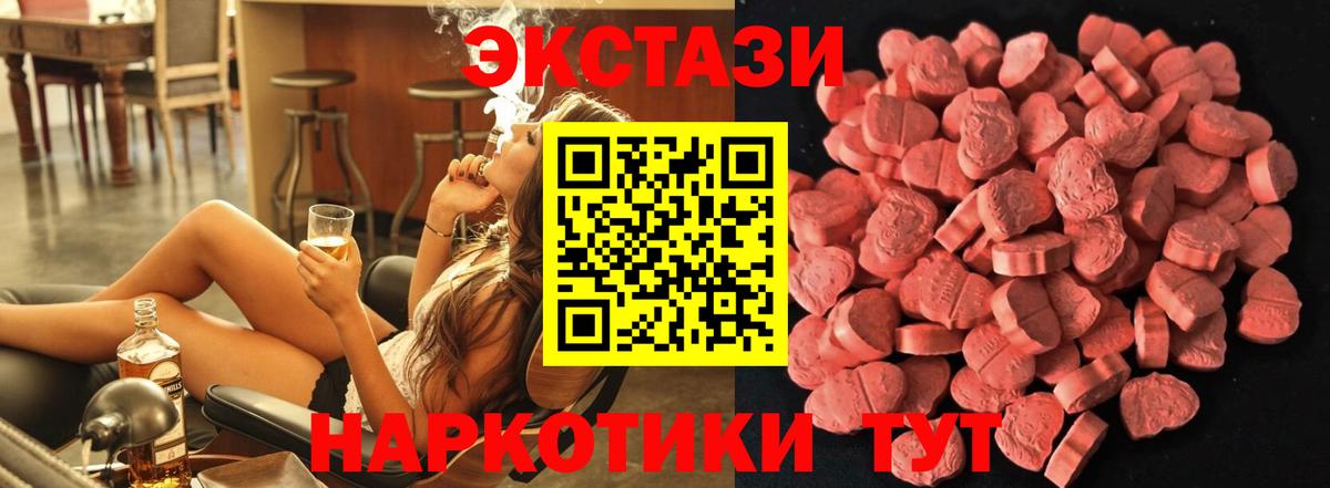 это клад  ЭКСТАЗИ 280мг  ЭКСТАЗИ Cube  дарнет шоп  Вход с VPN  Ногинск 