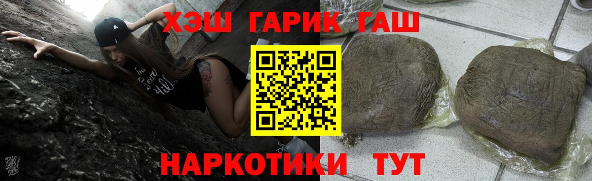Ногинск  ГАШИШ Premium  ГАШИШ hashish  цена наркотик  Вход с VPN 
