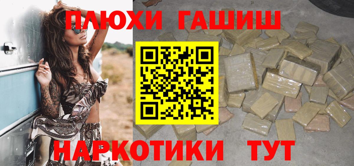 ГАШ Cannabis Ногинск