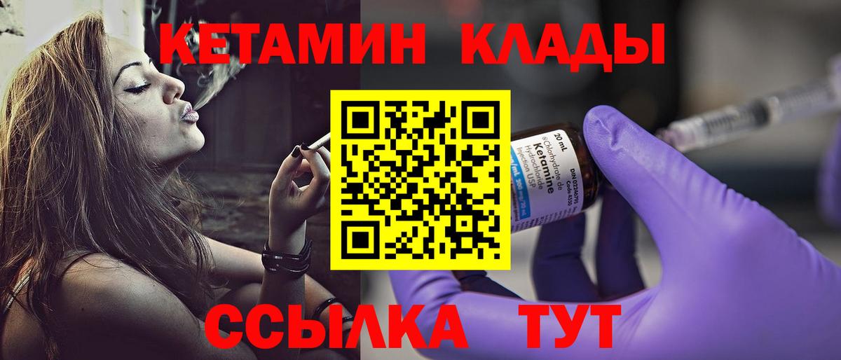 КЕТАМИН VHQ Ногинск