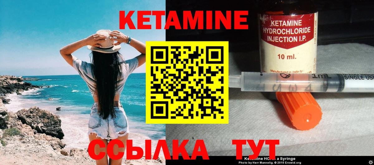 Кетамин ketamine  Вход с VPN  Кетамин VHQ  Ногинск 