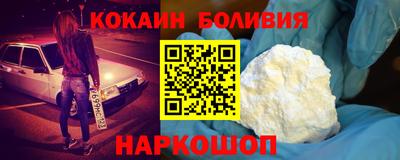 кокаин Ставрополь