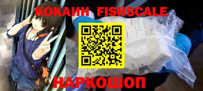 кокаин Ставрополь