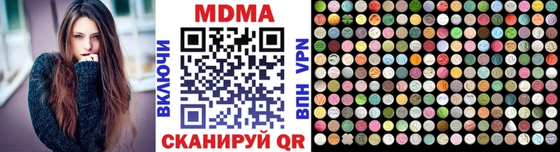 нарко площадка формула  Ногинск  MDMA кристаллы  закладка  ссылка на мегу ONION 