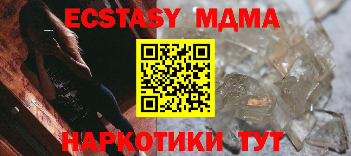 МДМА кристаллы  Вход с VPN  MDMA VHQ  Ногинск 