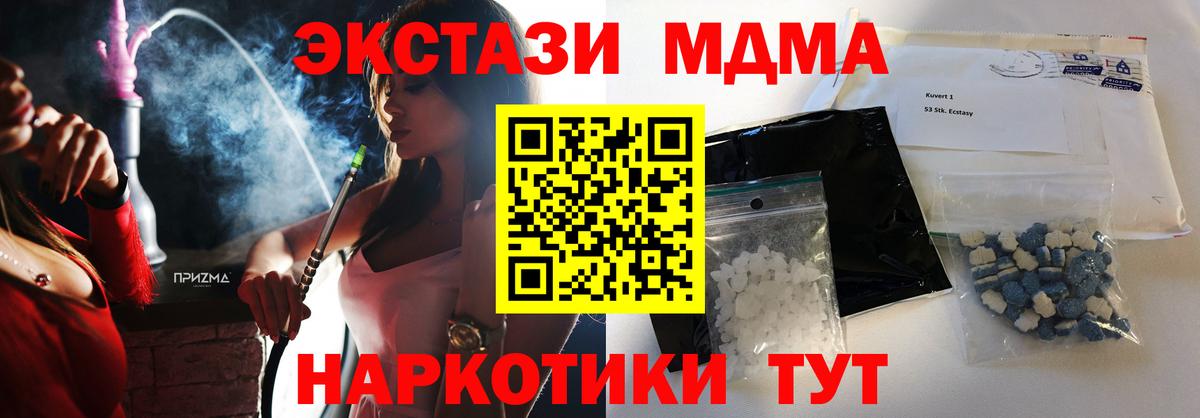 МДМА Molly Ногинск