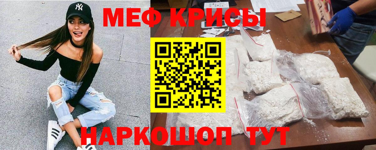 Мефедрон кристаллы Ногинск