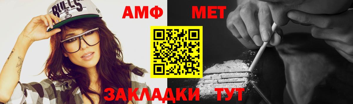 Метамфетамин винт Ногинск