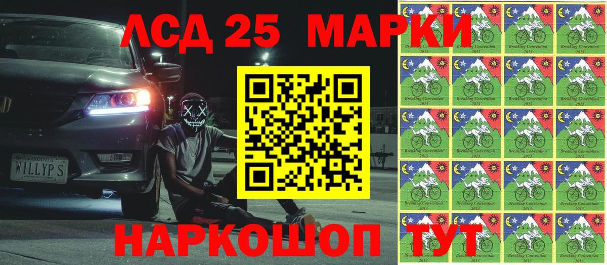 Марки NBOMe 1500мкг Ногинск