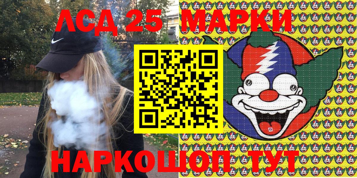 Ногинск  Наркотические марки 1,5мг  Наркотические марки  Вход с VPN 