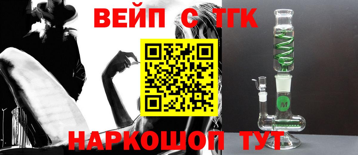 наркотики  Дистиллят ТГК Wax  Вход с VPN  Ногинск 
