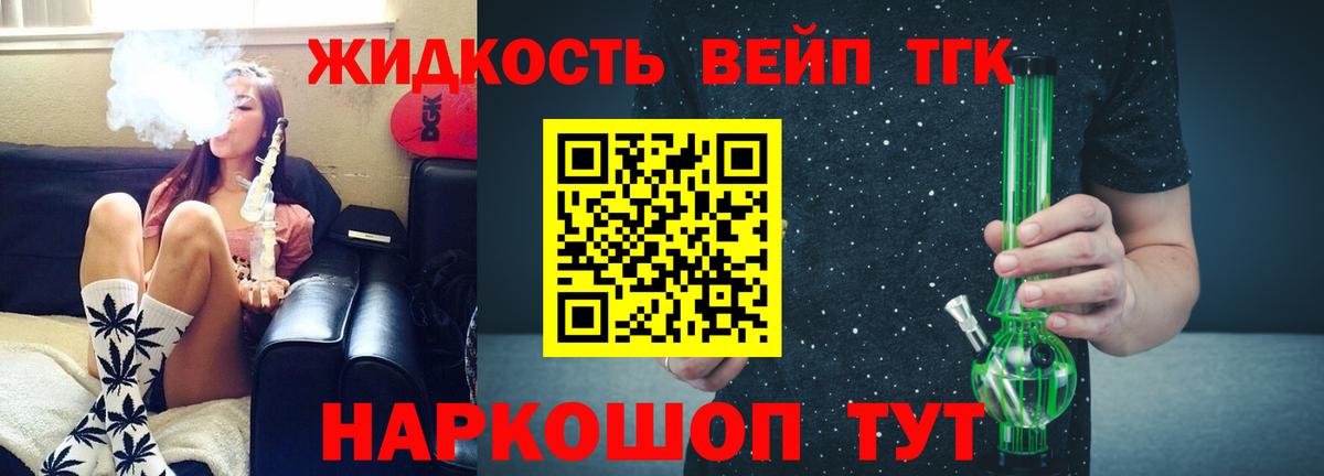ТГК гашишное масло Ногинск