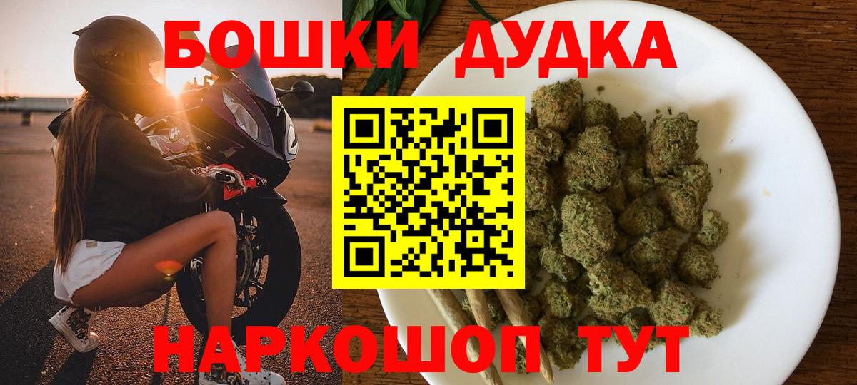 Ногинск  Шишки марихуана Bruce Banner  Конопля OG Kush  Вход с VPN 